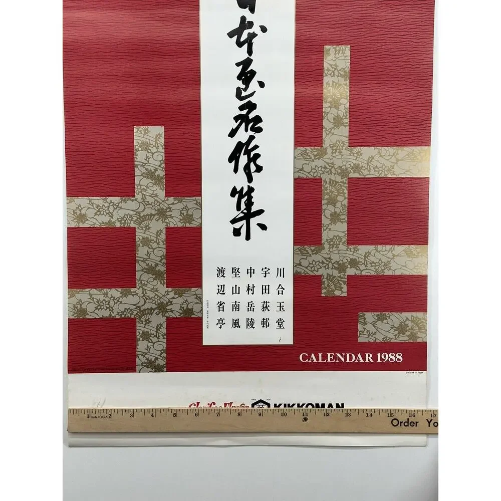 Unbranded 1988 calendar